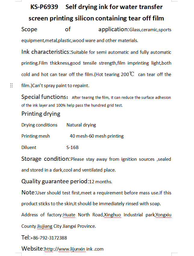 Lijun Xin Ink מוצר חדש